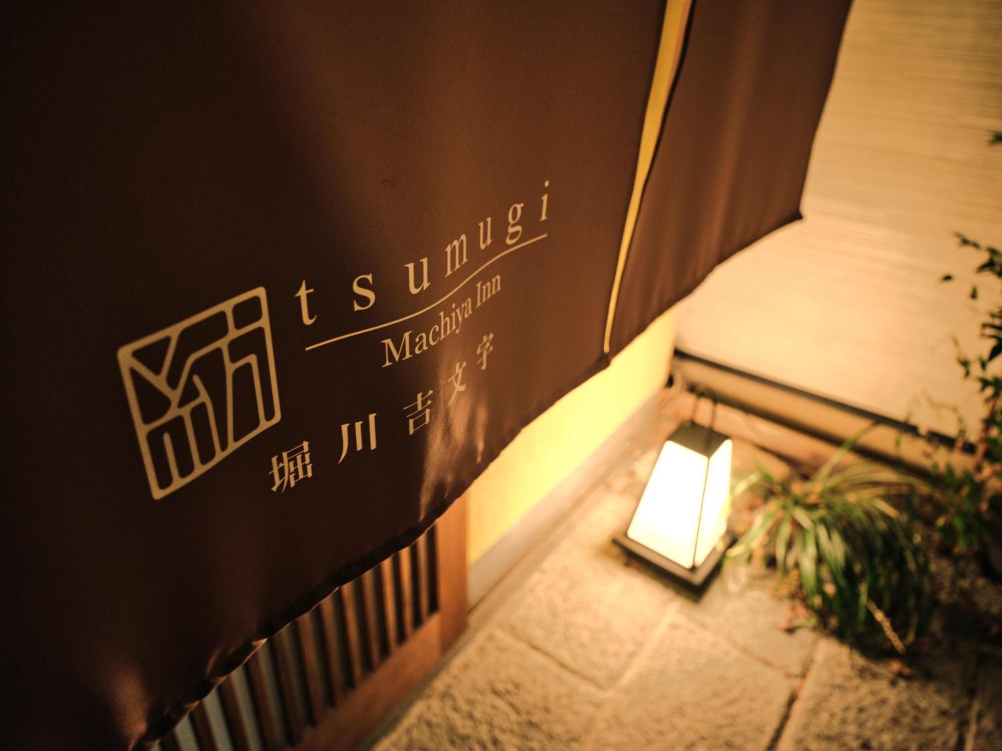 Tsumugi Horikawakichimonji Quioto Exterior foto